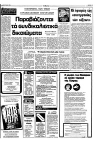 Σελίδα 13 / 16