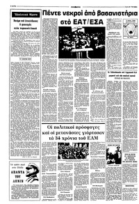 Σελίδα 6 / 10