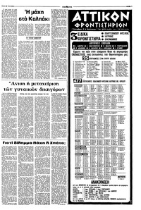 Σελίδα 7 / 10