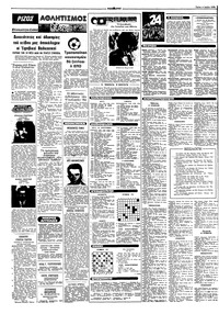 Σελίδα 10 / 12