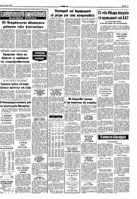 Σελίδα 11 / 12