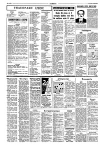 Σελίδα 10 / 12