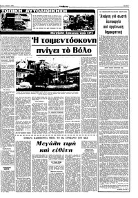 Σελίδα 7 / 10