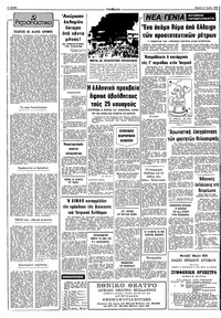 Σελίδα 2 / 10