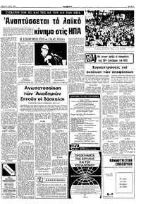 Σελίδα 3 / 10