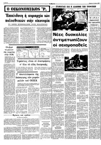 Σελίδα 6 / 10