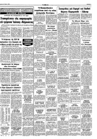 Σελίδα 9 / 10