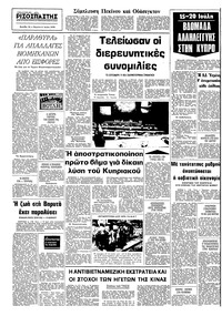 Σελίδα 10 / 10