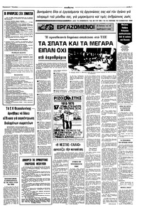 Σελίδα 7 / 10