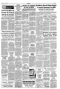 Σελίδα 9 / 10