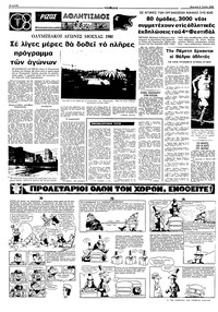 Σελίδα 12 / 16