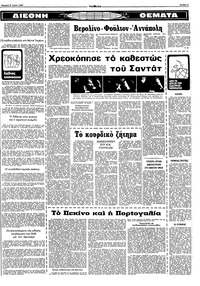 Σελίδα 11 / 16