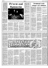 Σελίδα 10 / 16