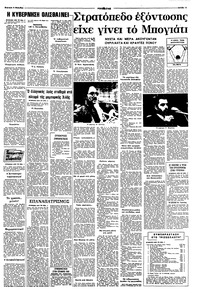 Σελίδα 11 / 12