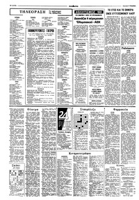 Σελίδα 10 / 12