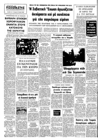 Σελίδα 10 / 10