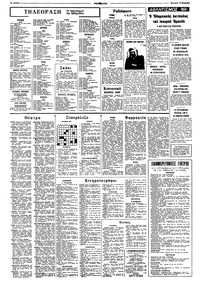 Σελίδα 10 / 12