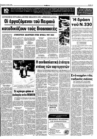 Σελίδα 13 / 16