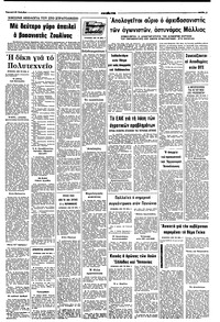 Σελίδα 11 / 12