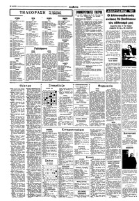 Σελίδα 10 / 12