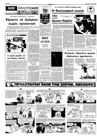 Σελίδα 12 / 16