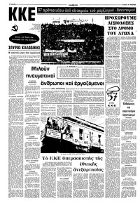 Σελίδα 10 / 14