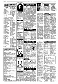 Σελίδα 12 / 14