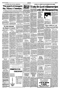 Σελίδα 13 / 14