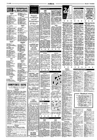 Σελίδα 10 / 12