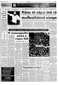 Σελίδα 13 / 16