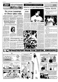 Σελίδα 12 / 16