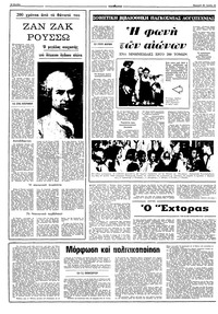 Σελίδα 10 / 16