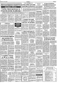 Σελίδα 15 / 16