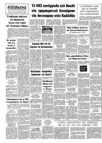 Σελίδα 10 / 10