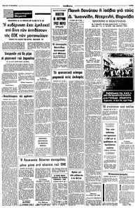 Σελίδα 11 / 12