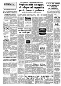 Σελίδα 10 / 10