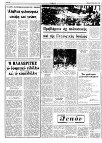 Σελίδα 10 / 16