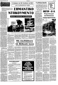 Σελίδα 13 / 16