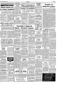 Σελίδα 15 / 16