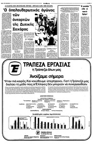 Σελίδα 3 / 8