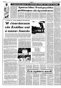 Σελίδα 10 / 15