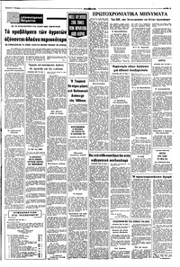 Σελίδα 11 / 12