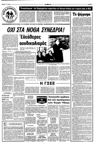 Σελίδα 5 / 8