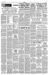 Σελίδα 11 / 12