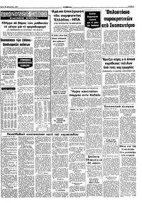 Σελίδα 9 / 10