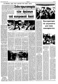 Σελίδα 3 / 10