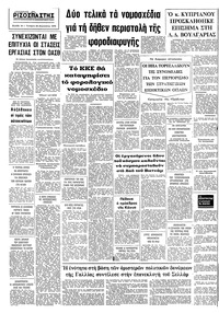 Σελίδα 10 / 10