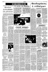 Σελίδα 4 / 10