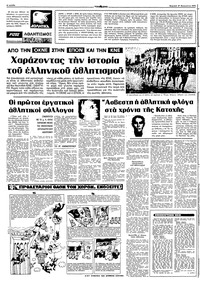 Σελίδα 12 / 16