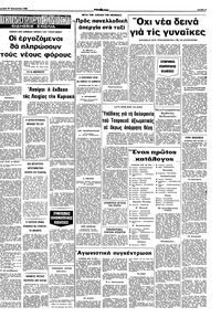 Σελίδα 15 / 16